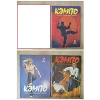 Журналы Кэмпо. Цена за журнал!