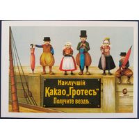 Из серии "Плакаты Российской Империи".