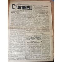 Газета "Сталiнец 1949г "\016
