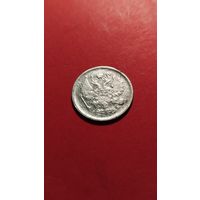 10 копеек 1899 Николай II. серебро. С рубля. редкая  (14)