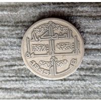 Werty71 Алжир 50 сантимов 1945 1975 30 лет Алжирскому восстанию