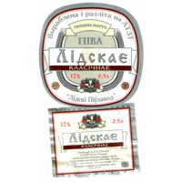 Этикетка пива Классическое Лидский ПЗ б/у Т839