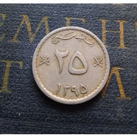 25 байз 1975 Оман #01