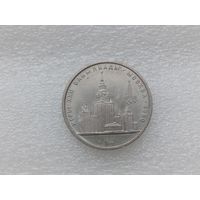 1 рубль СССР