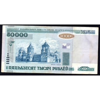 50000 кН 1177124! Первый год выпуска! 2002 год! ВОЗМОЖЕН ОБМЕН!