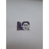 Марки Швеция лауреат Нобелевской премии по литературе 1958 Б Пастернак