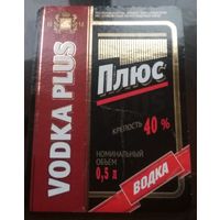 Этикетка водка Плюс Климовичи