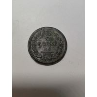 2 копейки 1822 г. Не чищена! С 1 рубля!