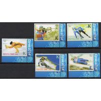 ПМР Приднестровье 2014. Олимпиада Сочи. 5 марок (442)