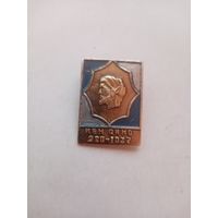 ЗНАЧОК ИБН СИНО 980-1037