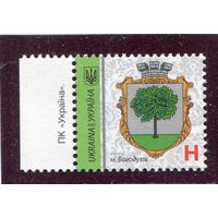 Украина 2022. Стандарт Н. Герб города Богодухов