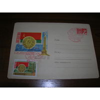 ХМК 1967 год 50 лет Великому Октябрю Герб Флаг БССР СГ Минск (2)