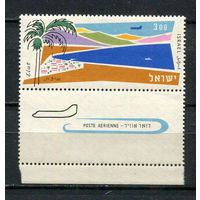 Израиль - 1960/1962 - Природа и авиация 3 - [Mi.211] - 1 марка. MNH.  (Лот 33Gz)-T4P35