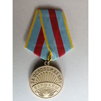 Медаль За освобождение Варшавы, копия