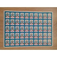 Лист 1984 г. 40 лет революции в Болгарии