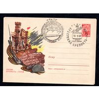 Художественный маркированный конверт СССР со спецгашением  N 3767 (01.06.1965) Брестская крепость - герой