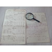 Документы польские 1938г