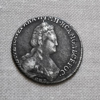 15 копеек 1784 года. СПБ. AU.