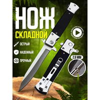 Нож складной выкидуха