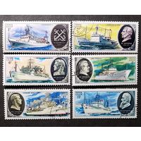 Марки СССР 1979 год Научно - исследовательский флот