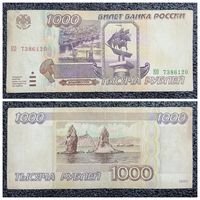 1000 рублей Россия 1995 г.