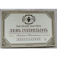 Этикетка винная.Россия. 1998-2006 г.00162.