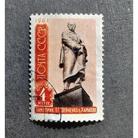 Марка СССР 1961 год Памятник Шевченко
