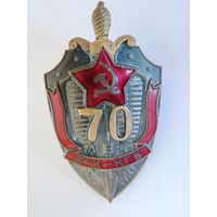 70 лет ВЧК-КГБ