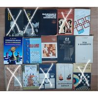 Шахматы и шахматисты.мягкий переплёт. Пополняемая тема,  о наличии книг уточняйте  !