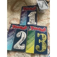 Журнал трамвай 1991г. 1,2,3