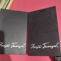 Кнут Гамсун.  Избранное в двух томах.