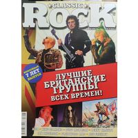 Журнал Classik Rock