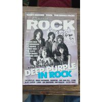 Журнал Classic Rock #49 сентябрь 2006