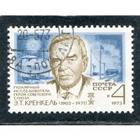 СССР 1973.. Э.Т. Кренкель, полярник