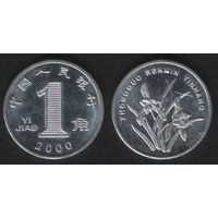 Китай (КНР) km1210 1 джао 2000 год (_4 ТОРГ