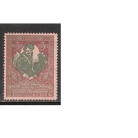 Россия-1914 (Заг.127)  * (без клея) , перф. 11 1/2(тон.бум.)  ,  21-й выпуск(2)
