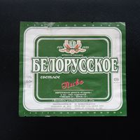 Пивная этикетка