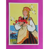 Поздравляю. Чистая. 1966 года. Лембер-Богаткина. 1607.