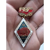 Значок Ромб.к 150-летию "Ромб Государственный Киевский Университет им. Т.Г. Шевченко" Украина Тяжёлый