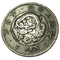 ВЕЛИКАЯ ЯПОНСКАЯ ИМПЕРИЯ 2 СЕНА 1884. Муцухито (Мэйдзи). ДРАКОН. V-образная чешуя.