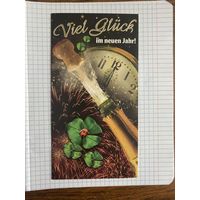 Открытка с Новым годом.