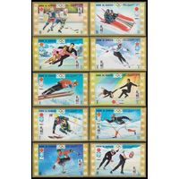 1971 Умм Аль Кивейн 454b-463b Олимпийские игры 1972 года в Саппоро 7,00 евро