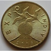Польша 2 злотых 2005 год "Международная выставка Экспо 2005"