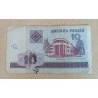 10 рублей Беларусь 2000 г.