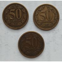 Приднестровье 50 копеек 2000 г. Цена за 1 шт.
