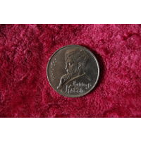 1 рубль  Навои