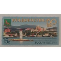 150 лет Владивостоку