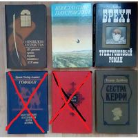 Русская и зарубежная классическая литература.  Драйзер, Н. М. КАРАМЗИН,К. Паустовский, Брехт.