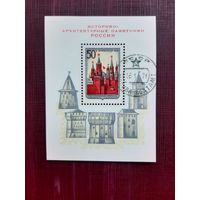 Блок Кремль 1971