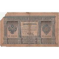 Банкнота 1 рубль 1898 года. Нечастое сочетание: Управляющий Плеске. Кассир Я.Метц
